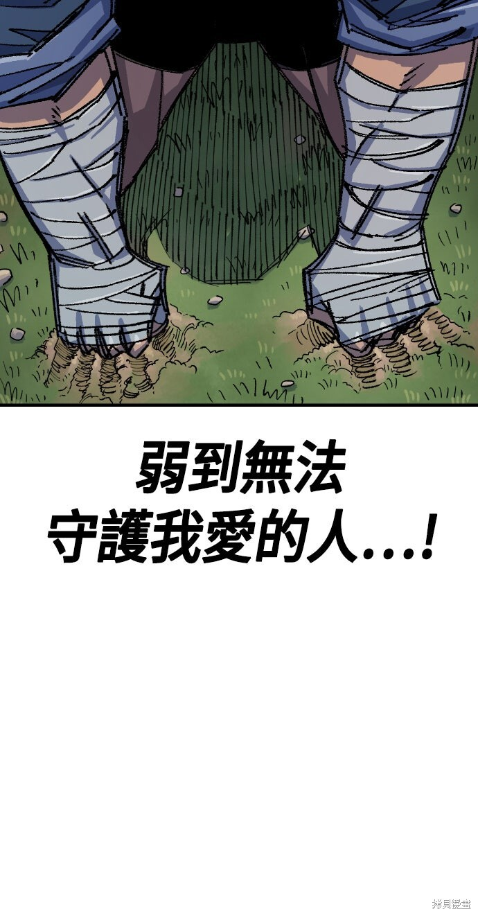 第141话 第81页