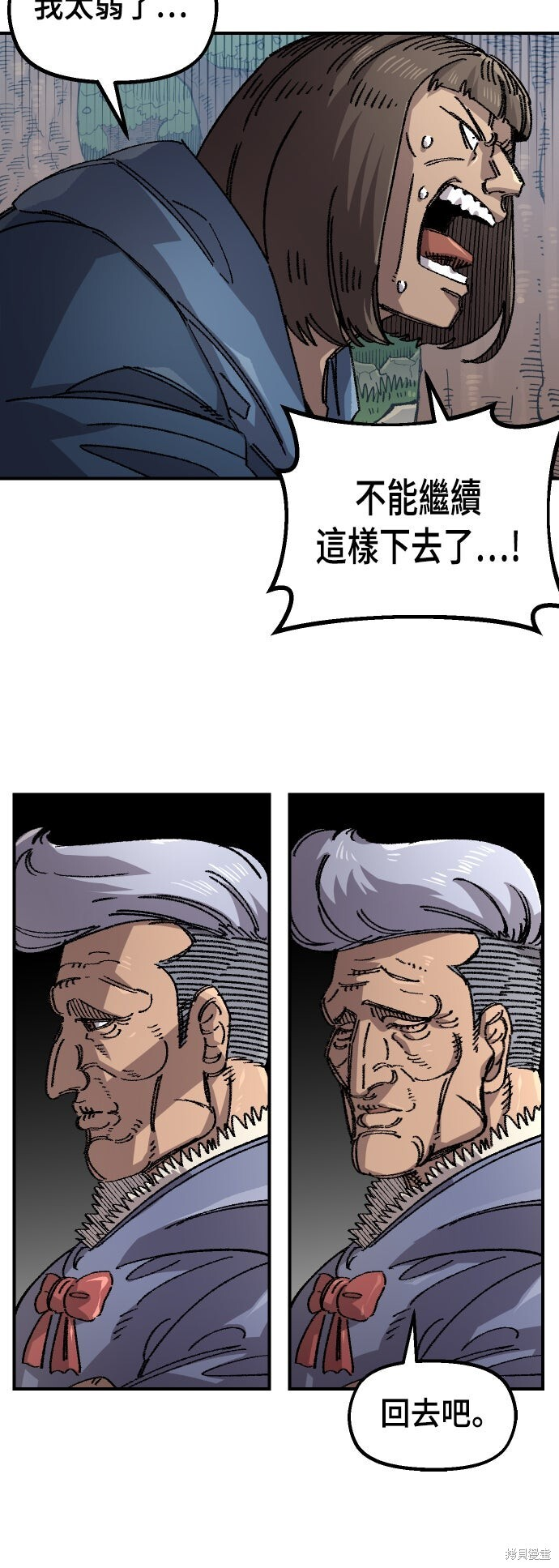 第142话 第2页