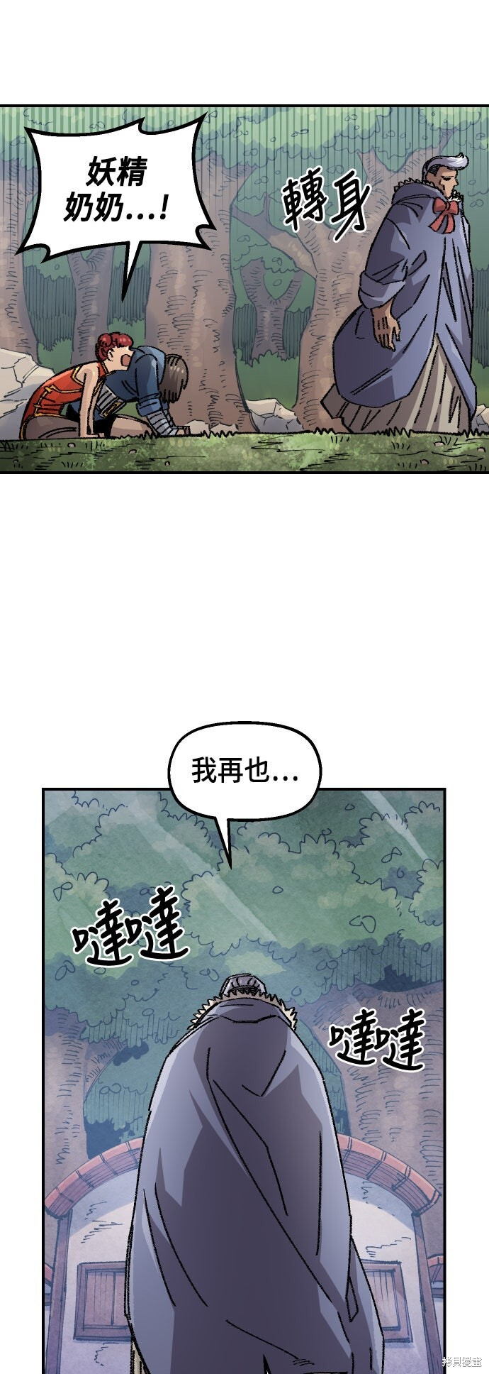 第142话 第3页