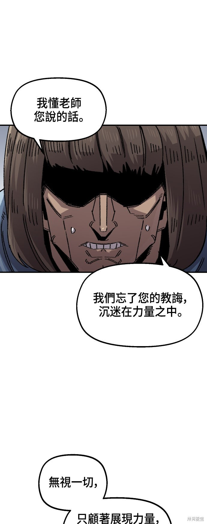 第142话 第6页