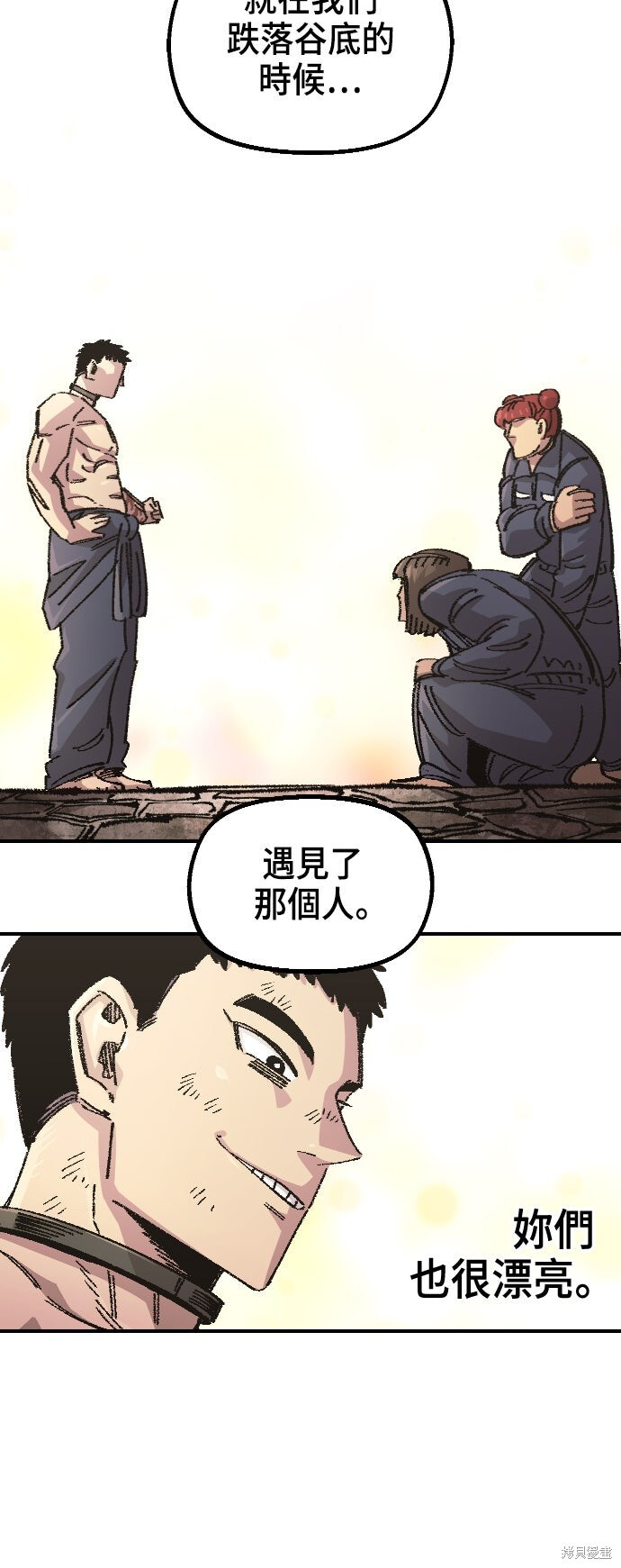 第142话 第8页