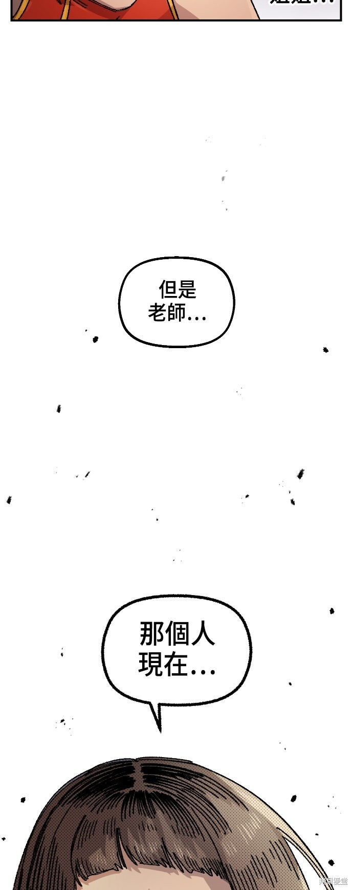 第142话 第10页