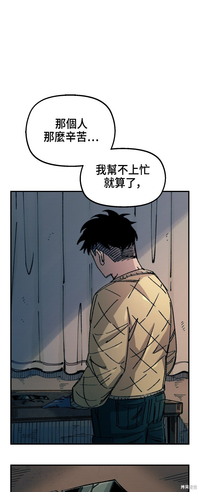 第142话 第12页
