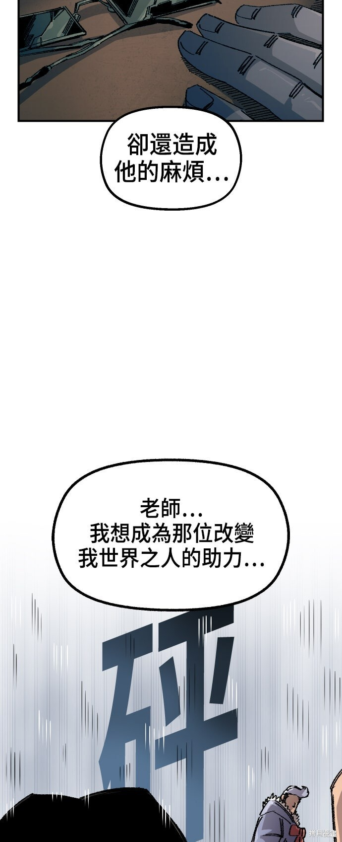 第142话 第13页