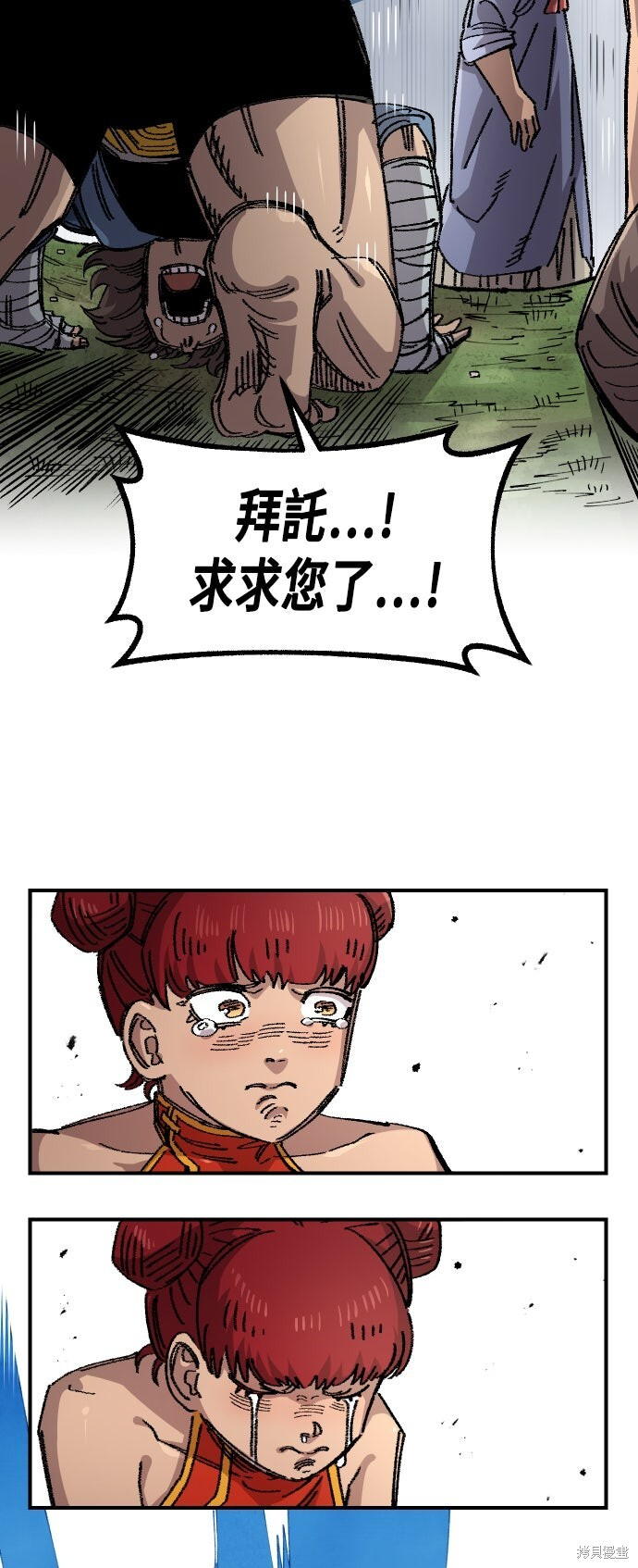 第142话 第14页