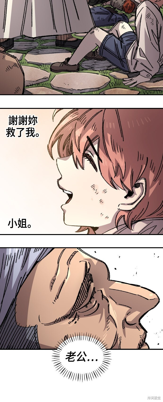 第142话 第17页