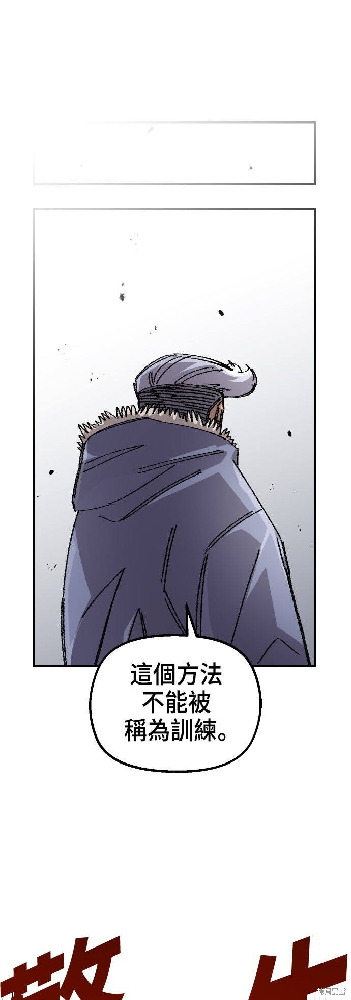 第142话 第18页