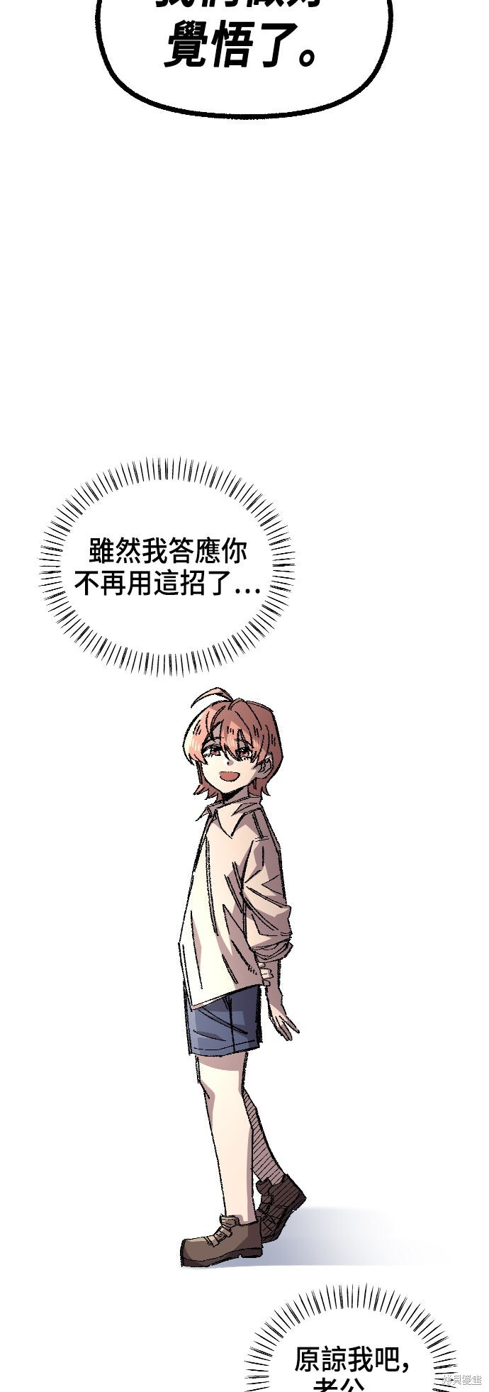 第142话 第20页