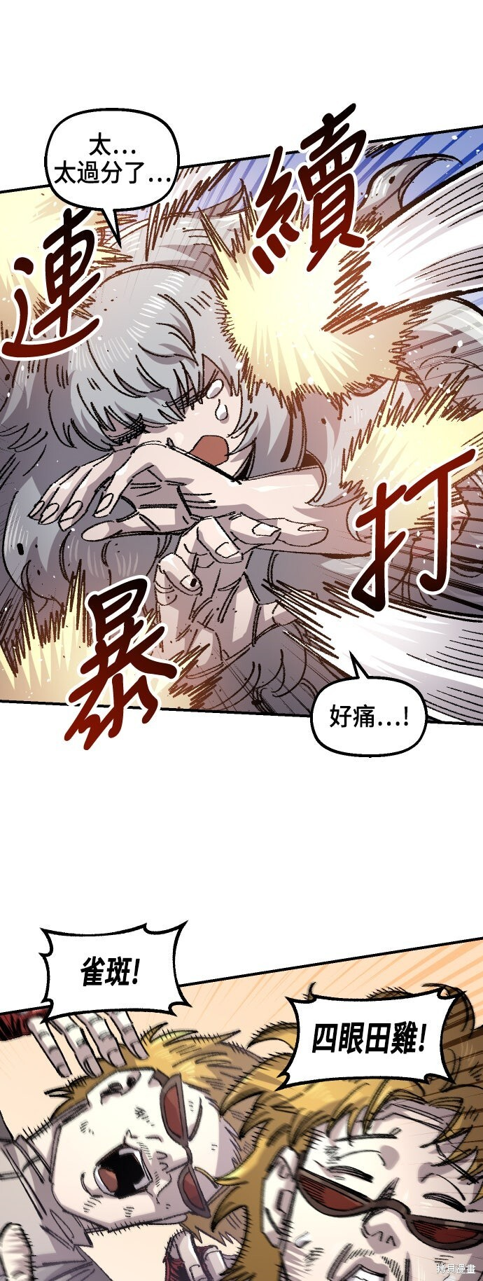 第142话 第33页