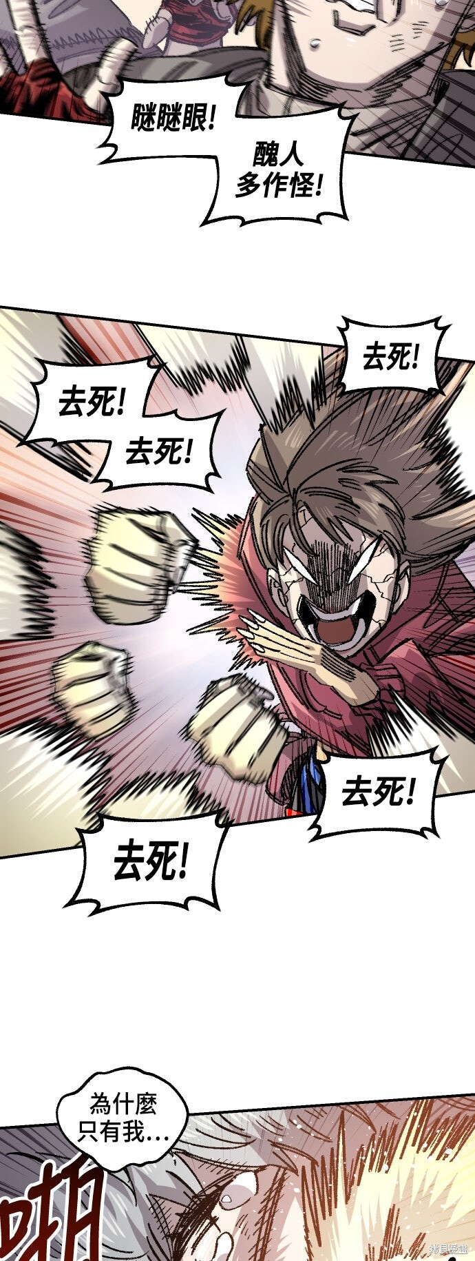 第142话 第34页