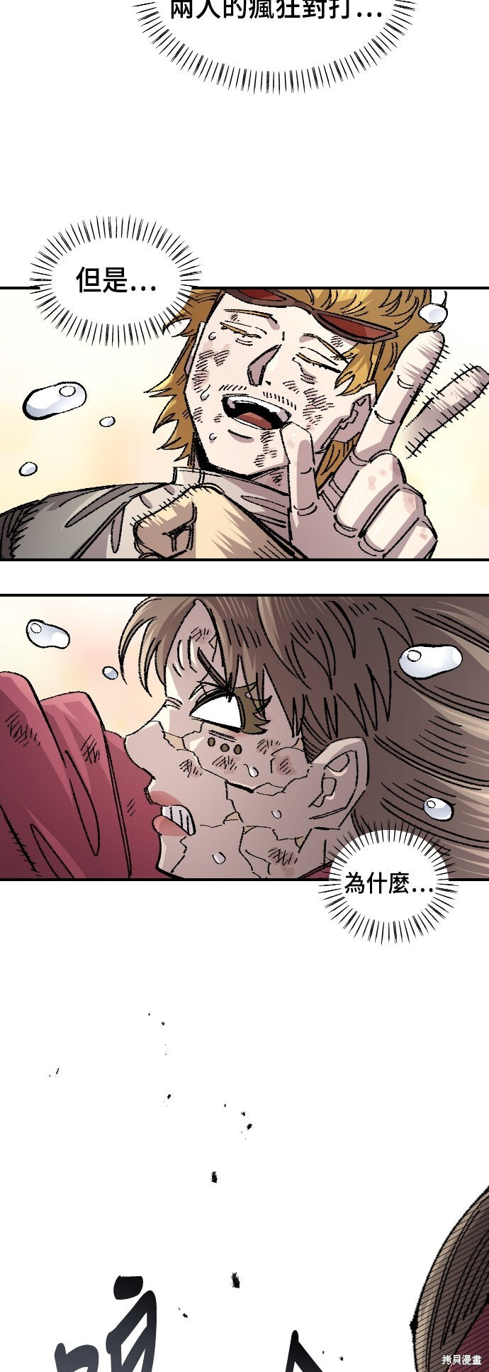 第142话 第41页