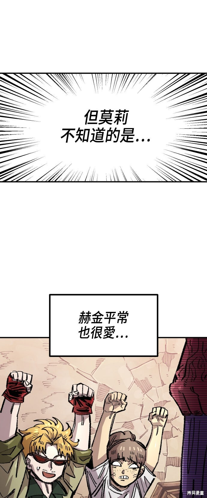 第142话 第44页