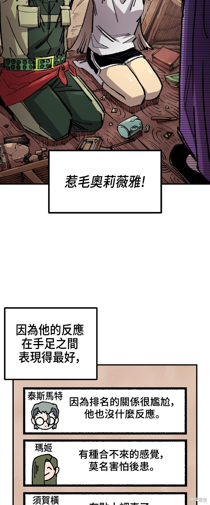 第142话 第45页