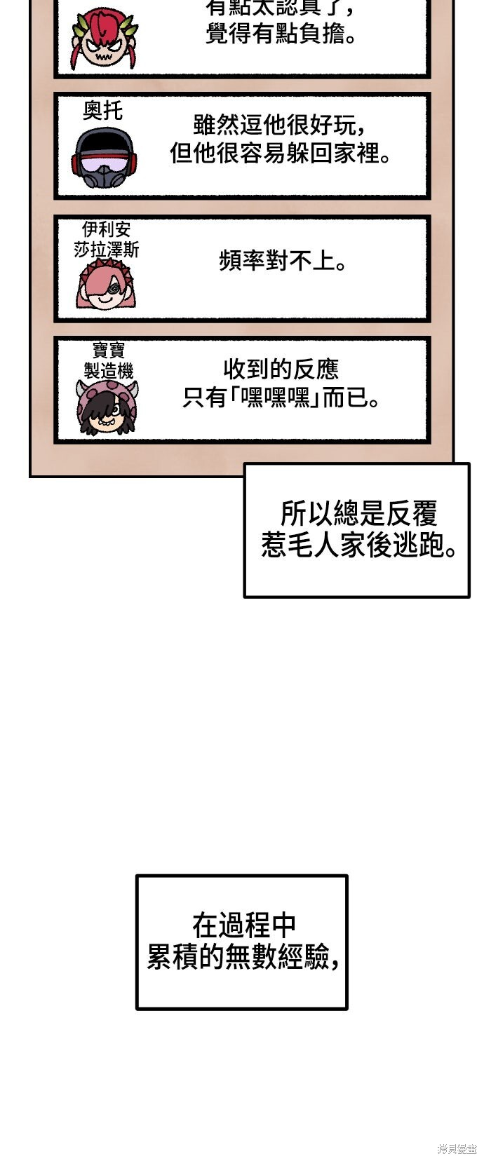 第142话 第46页