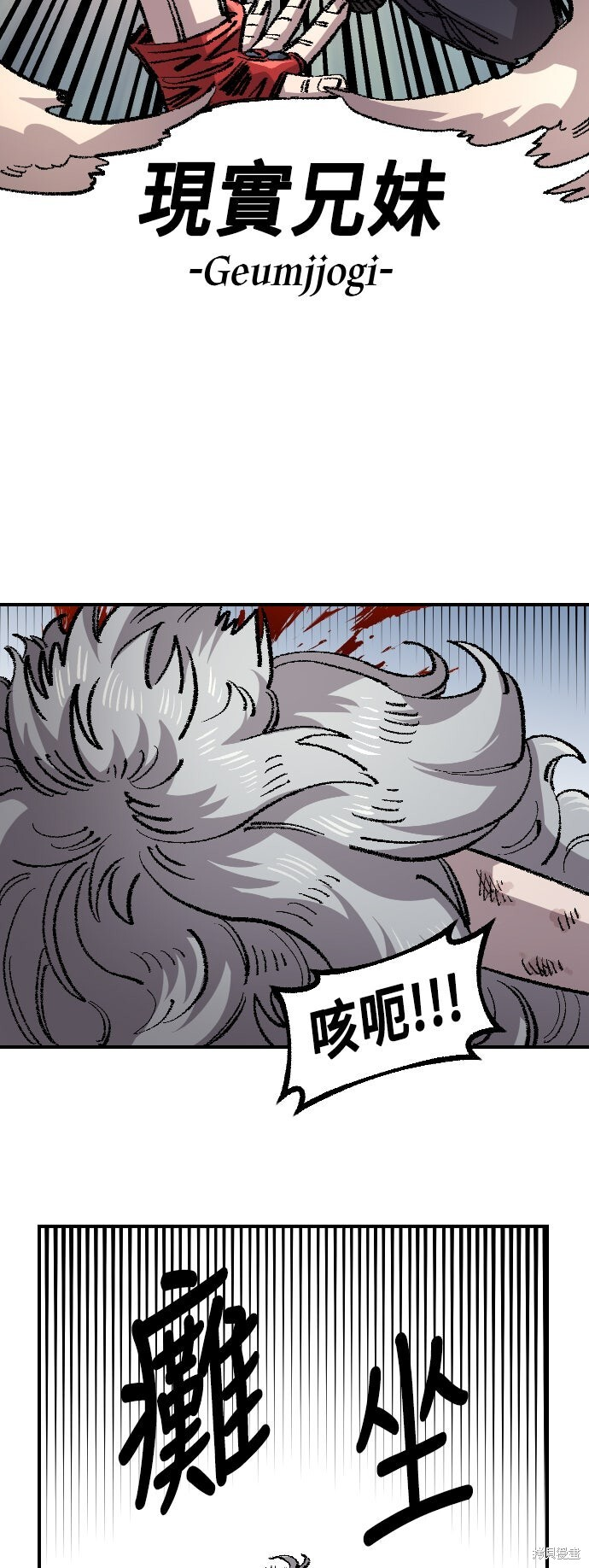 第142话 第50页