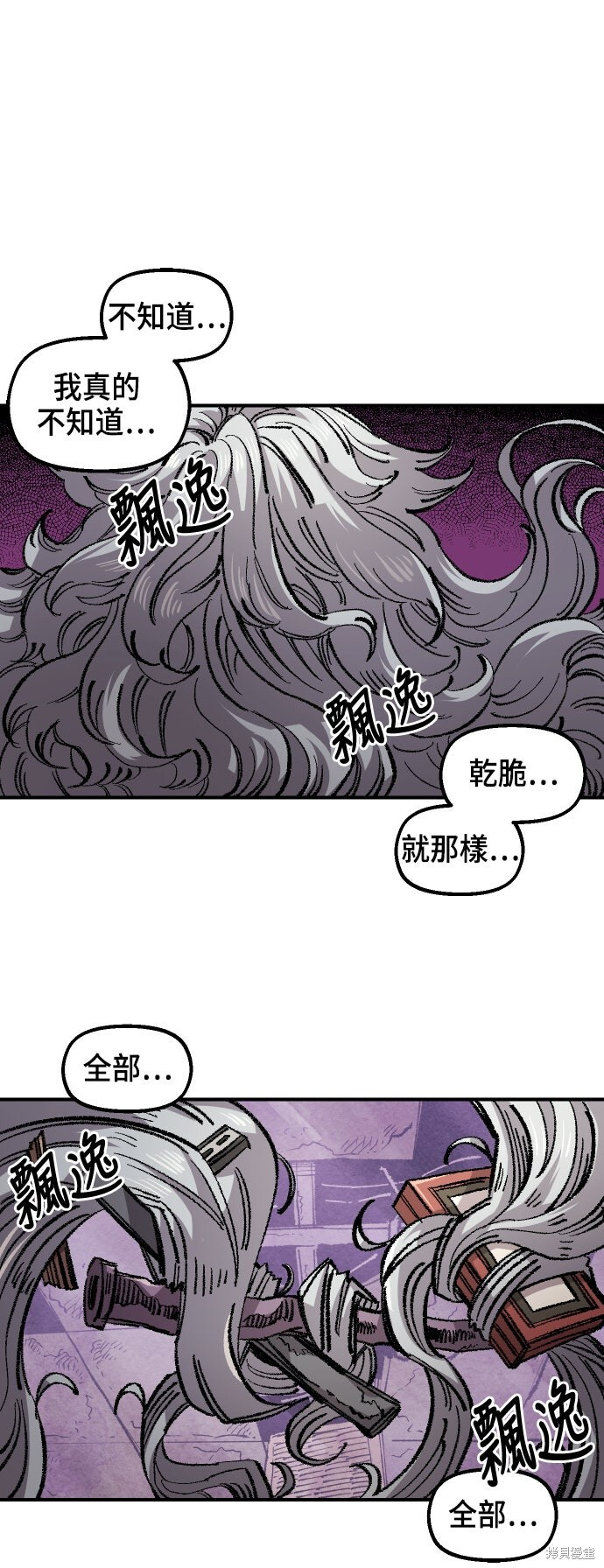 第142话 第54页
