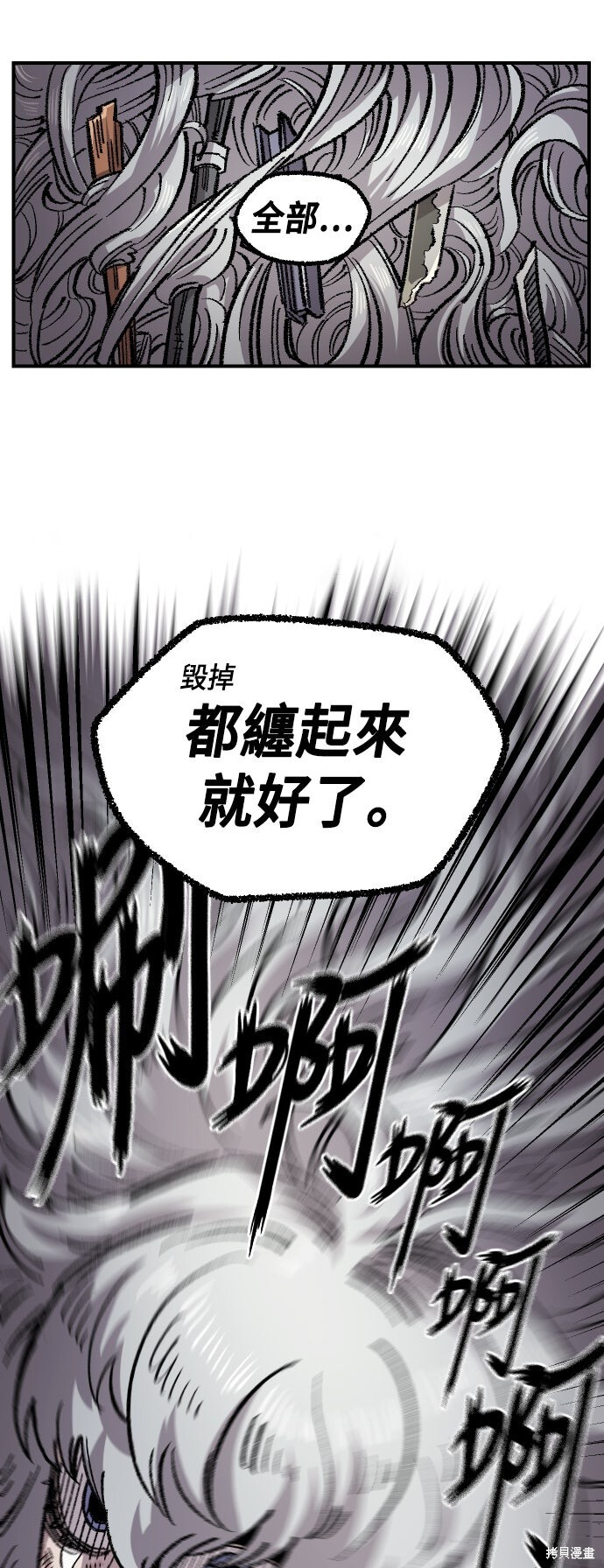 第142话 第56页