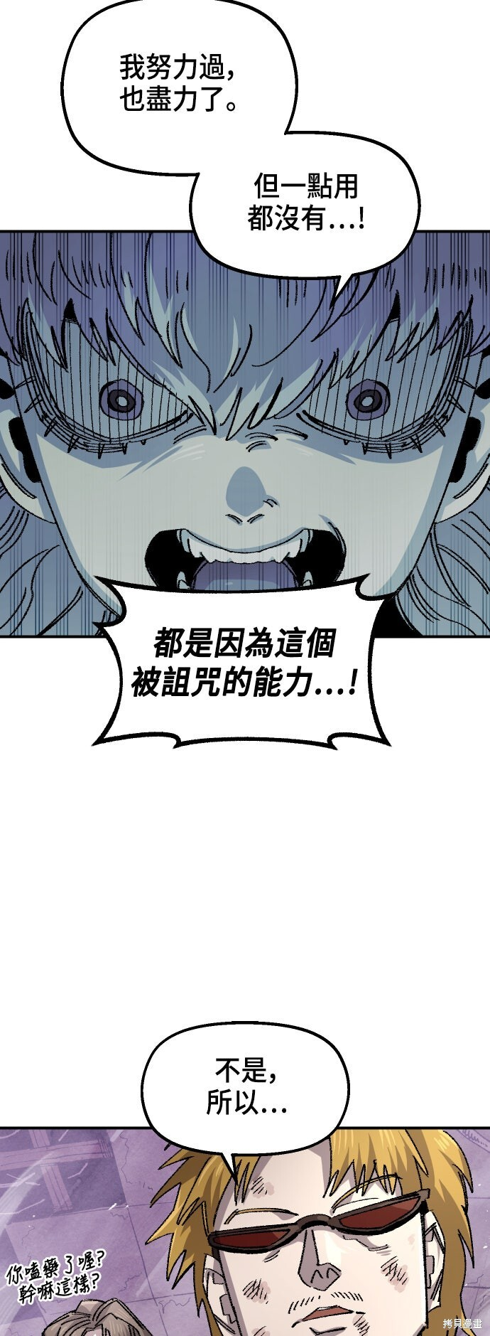 第142话 第62页