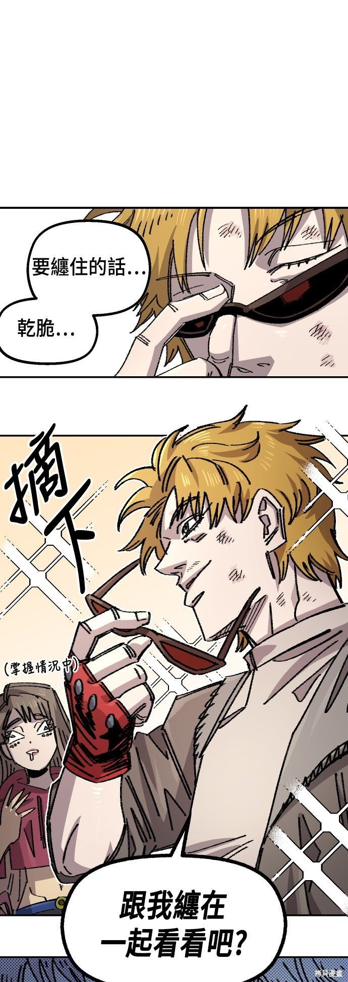 第142话 第65页
