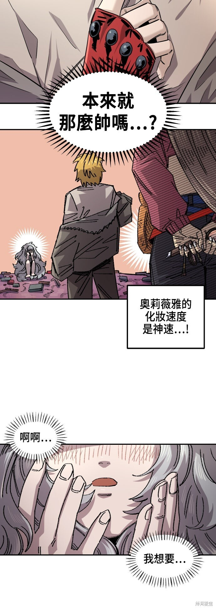 第142话 第69页