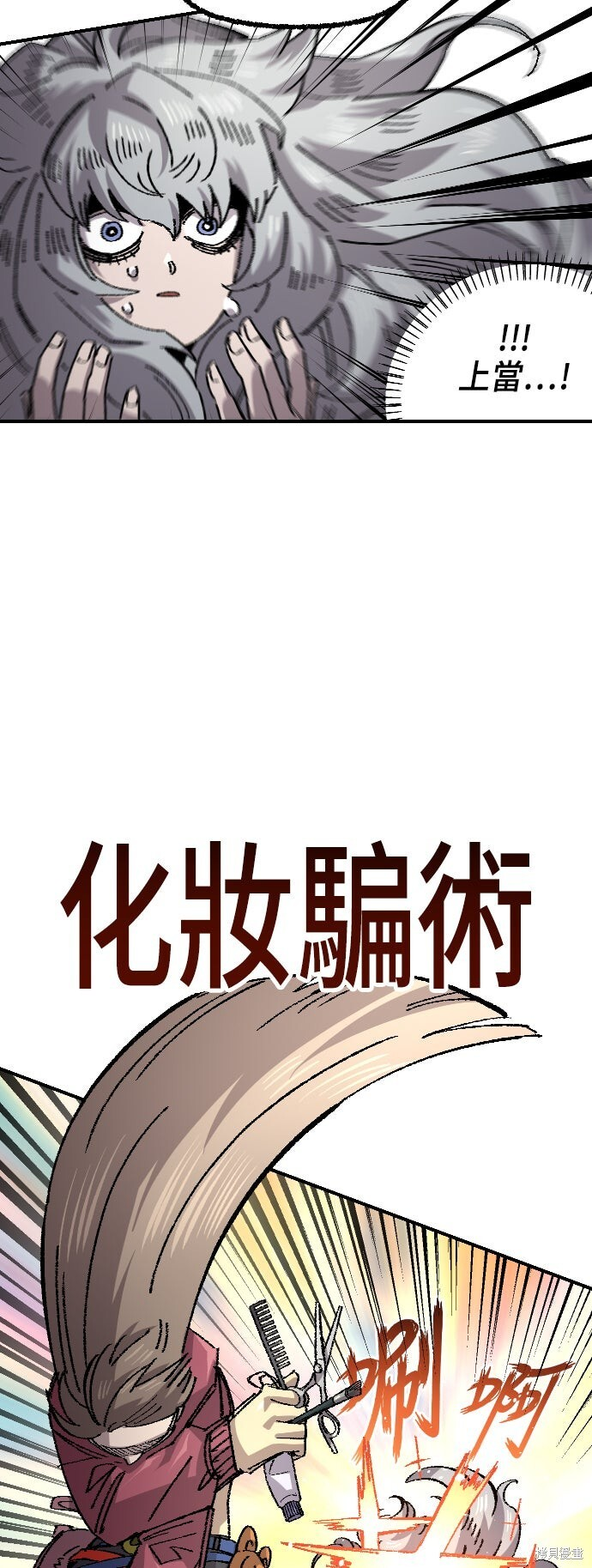 第142话 第72页