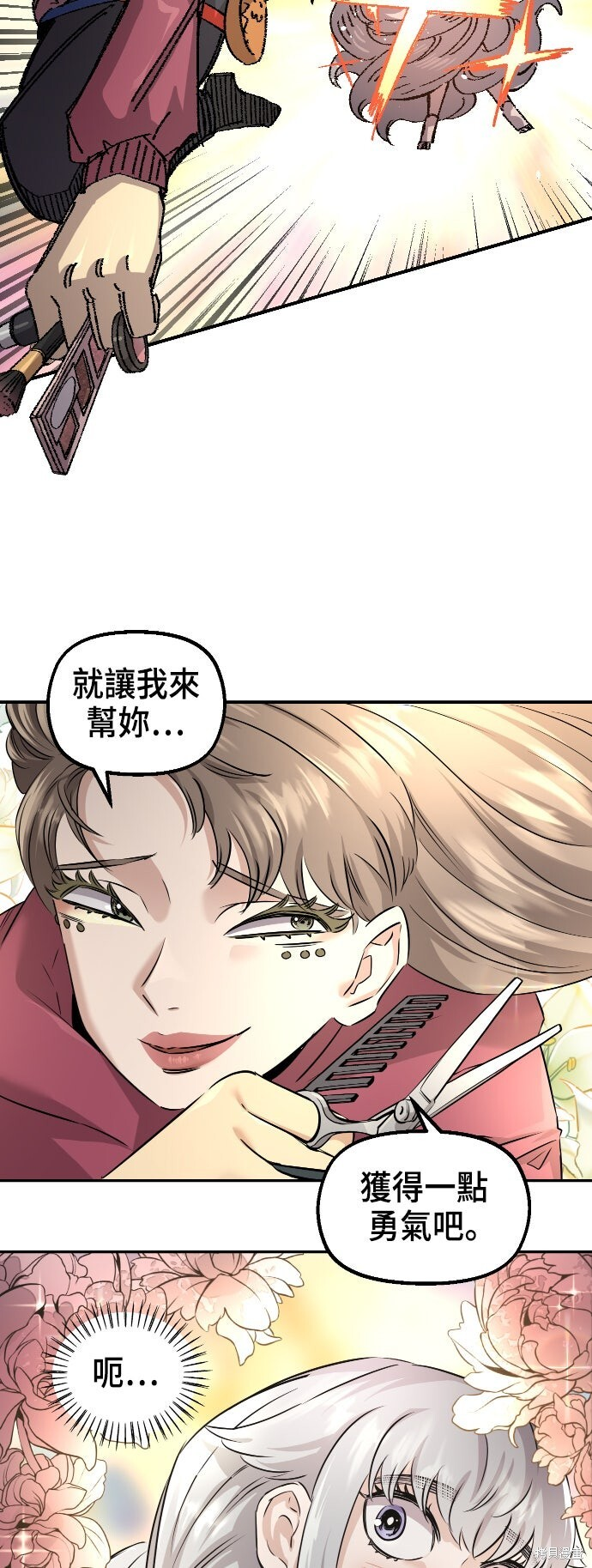 第142话 第73页