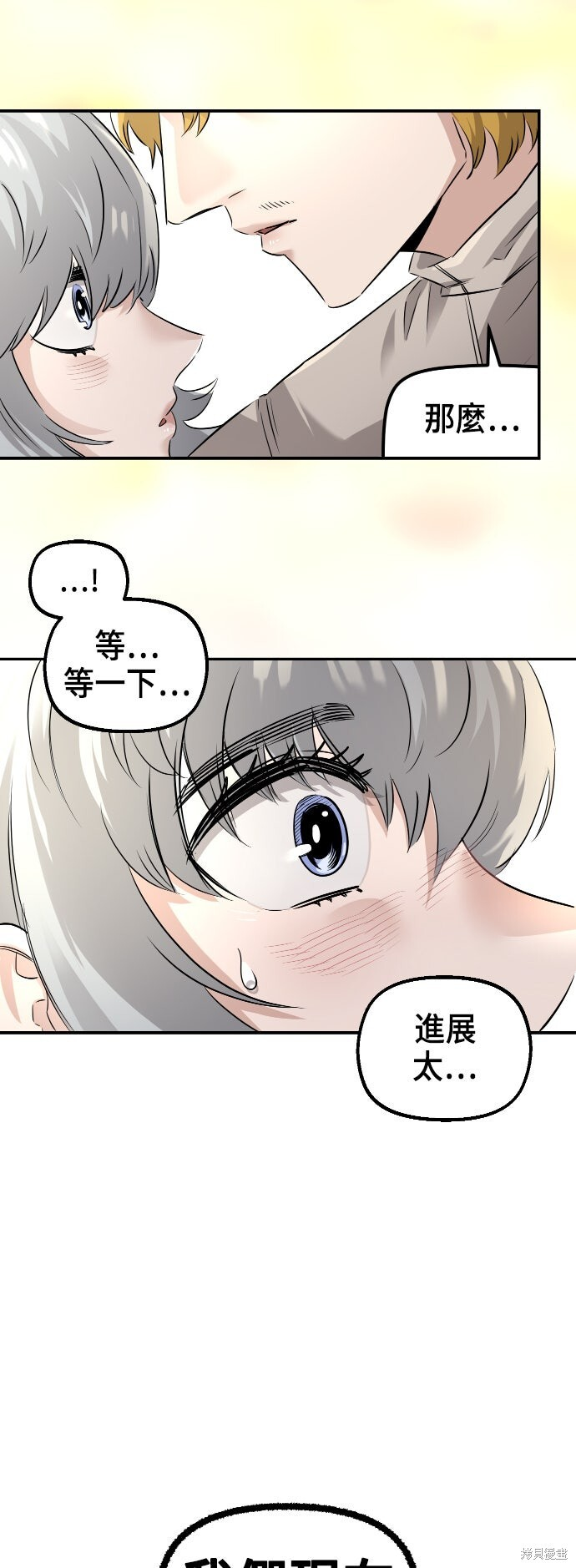 第142话 第76页