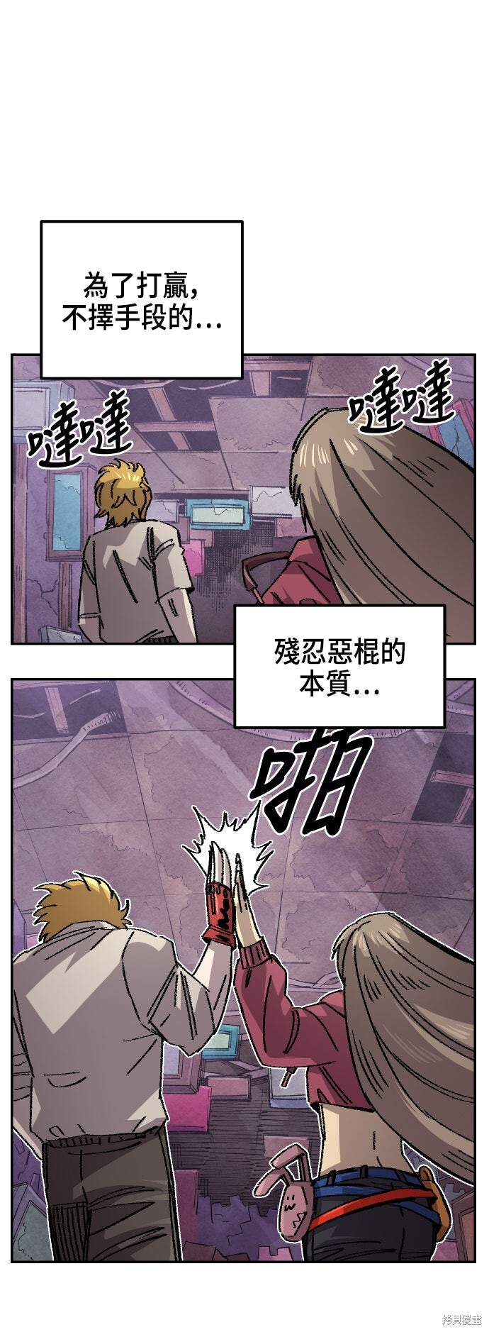 第142话 第79页