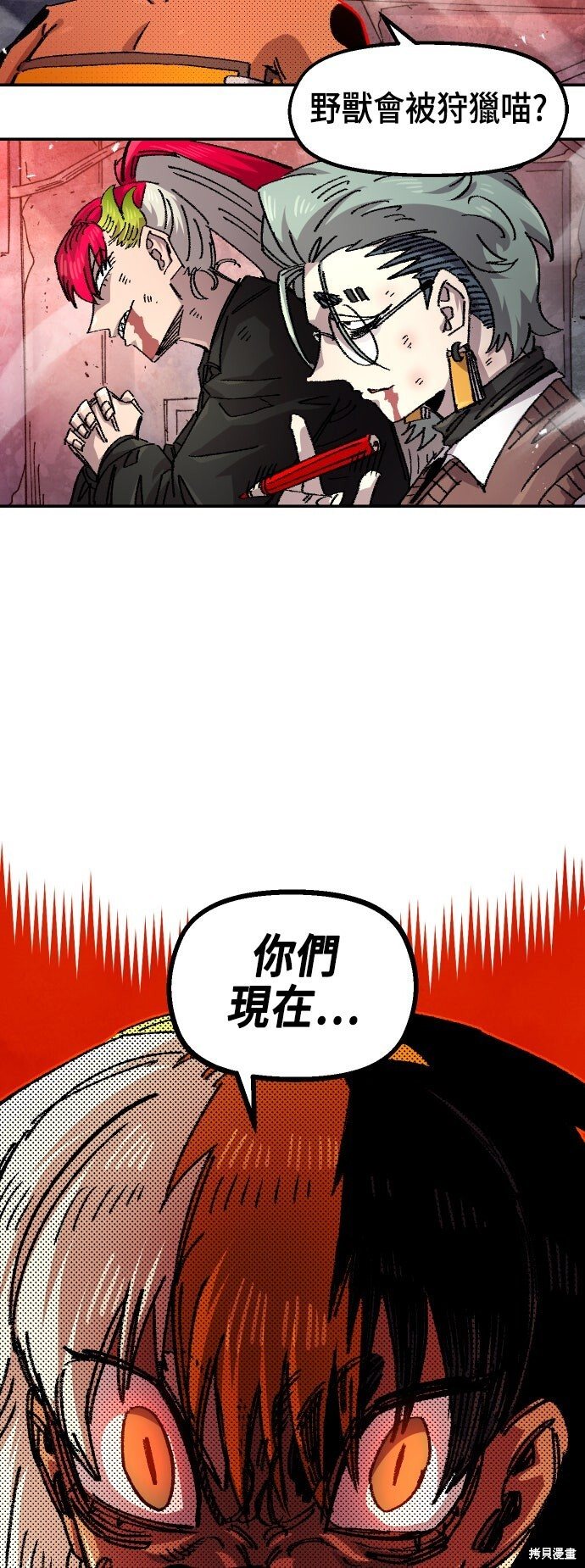 第143话 第2页