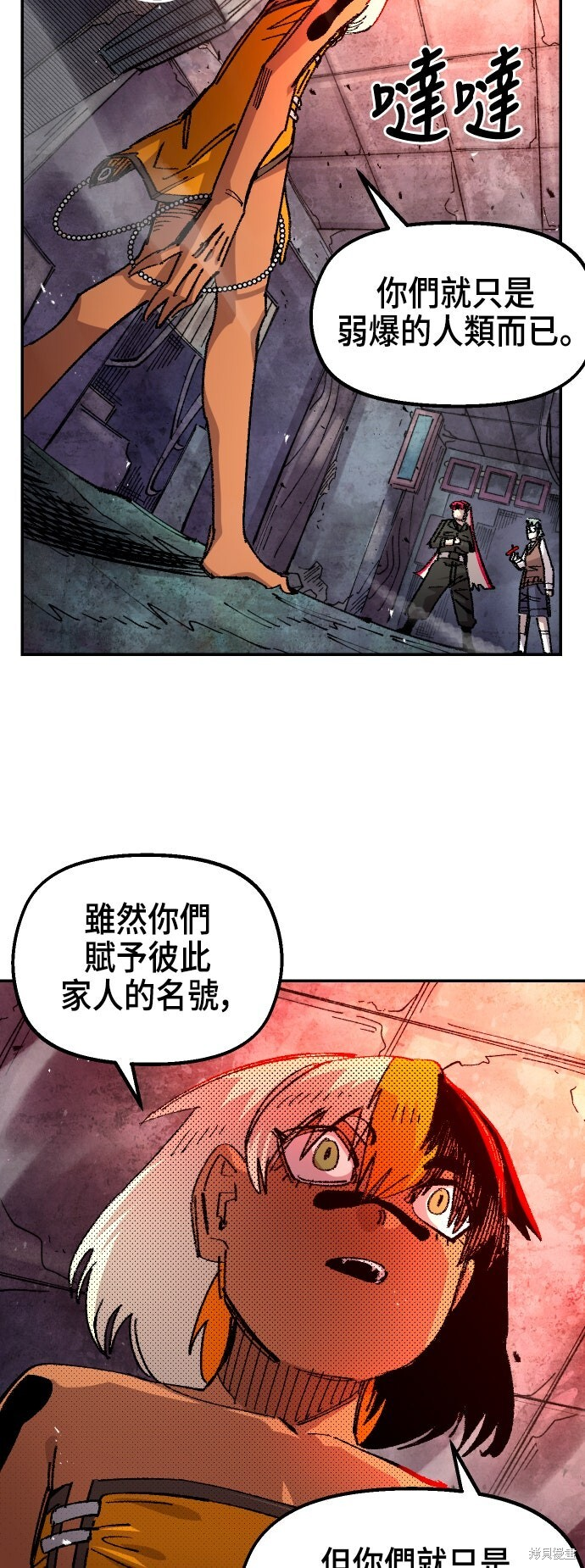 第143话 第4页