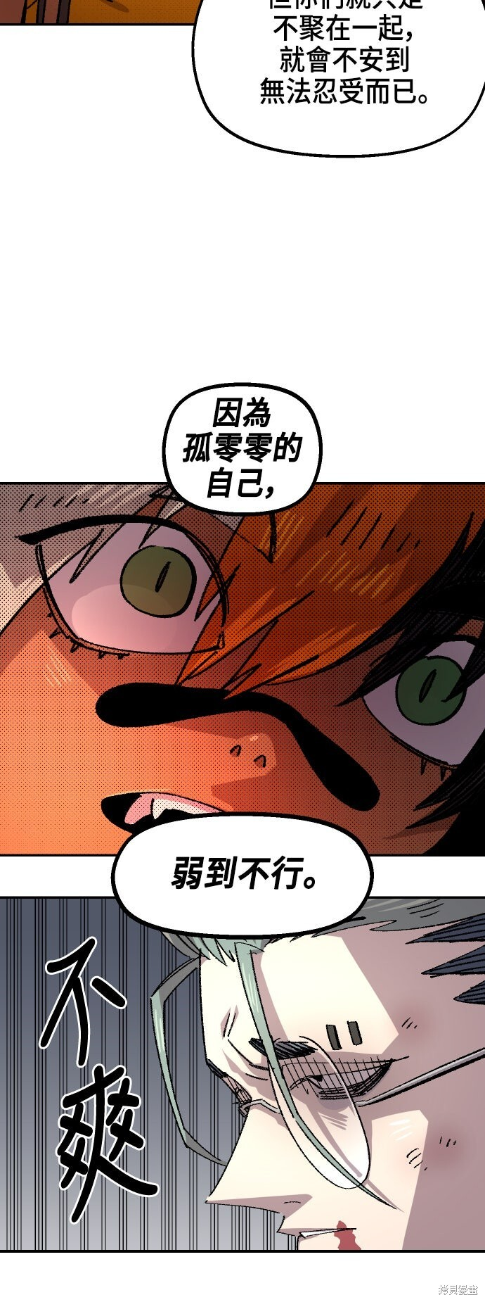 第143话 第5页