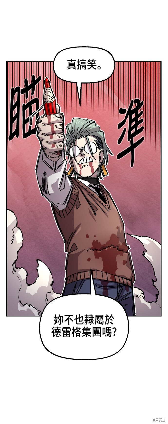 第143话 第6页