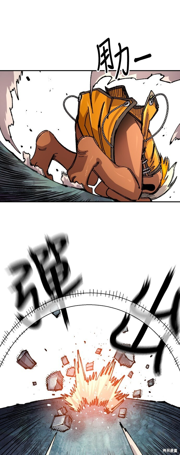 第143话 第9页