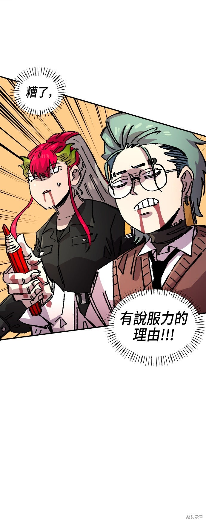 第143话 第11页