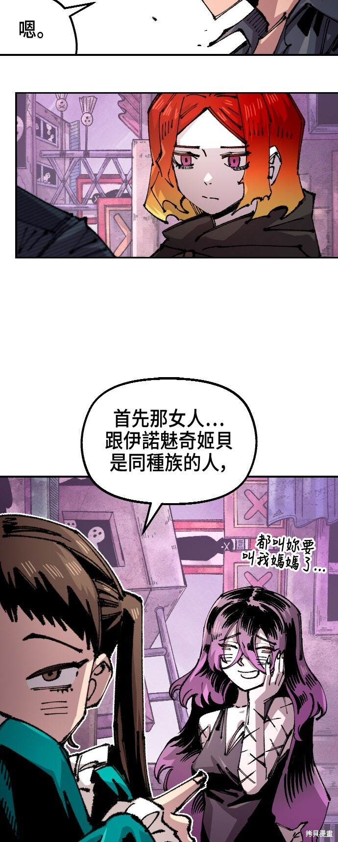 第143话 第16页