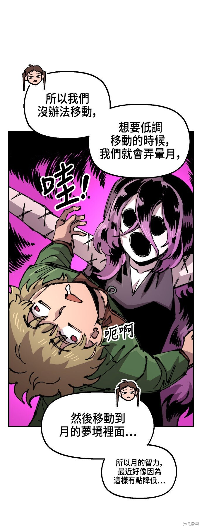 第143话 第19页
