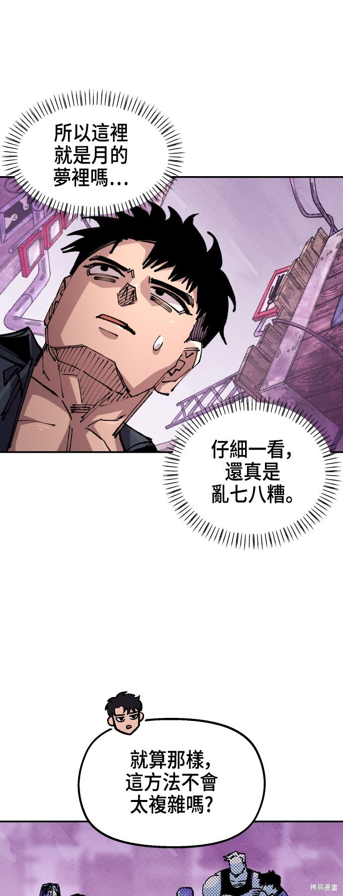 第143话 第20页