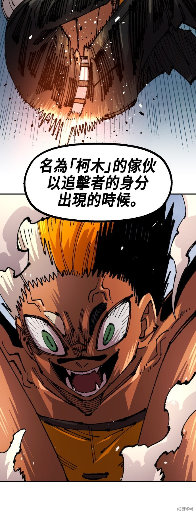 第143话 第23页