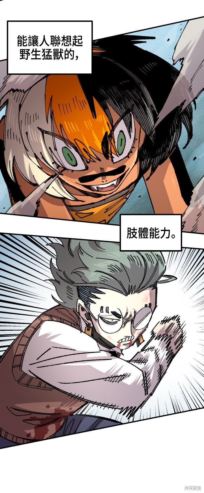 第143话 第25页