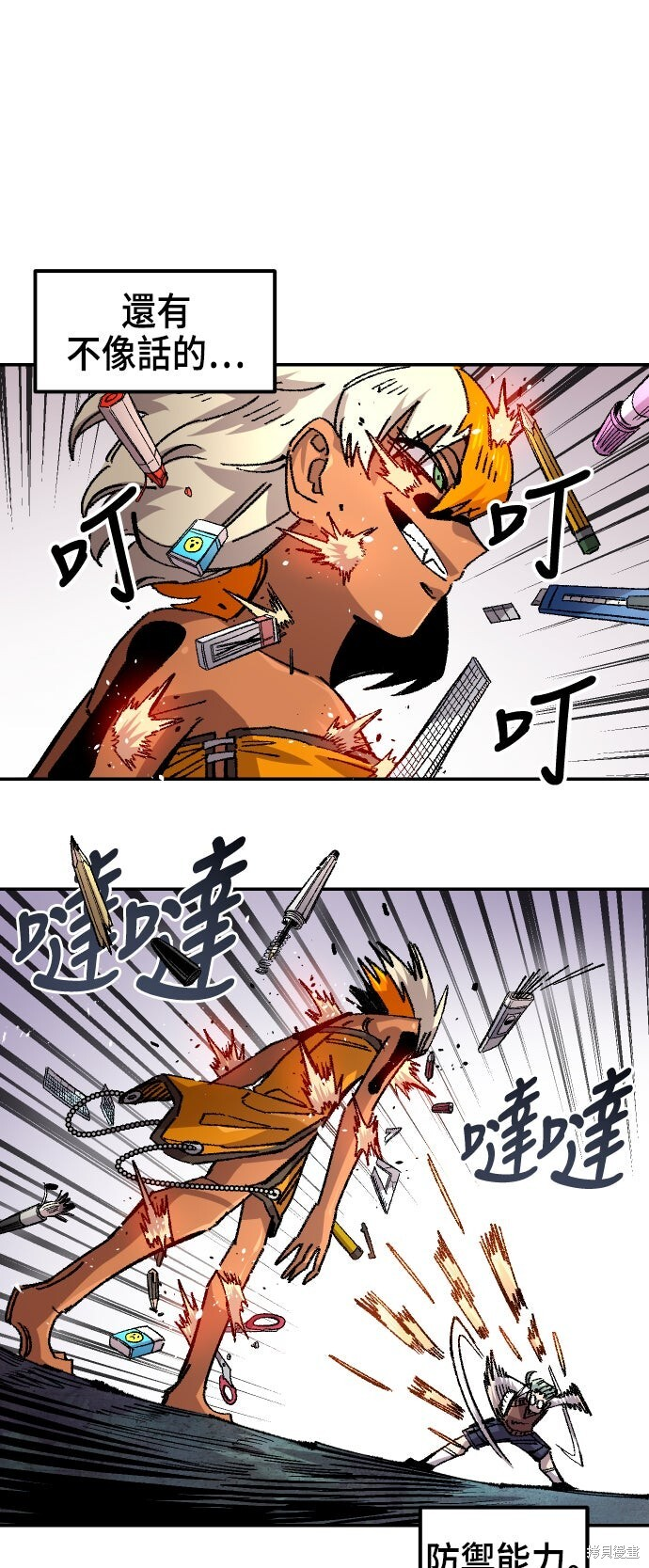 第143话 第28页