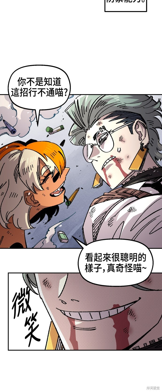 第143话 第29页