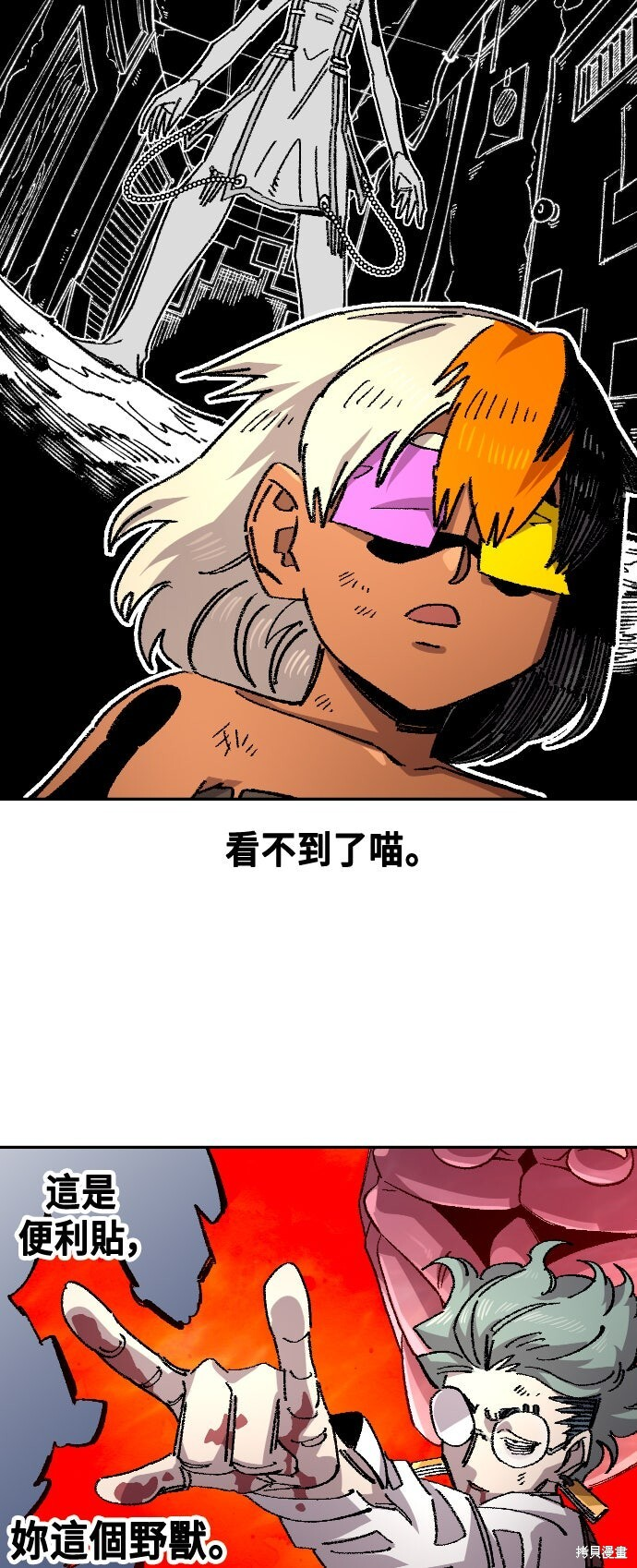第143话 第31页