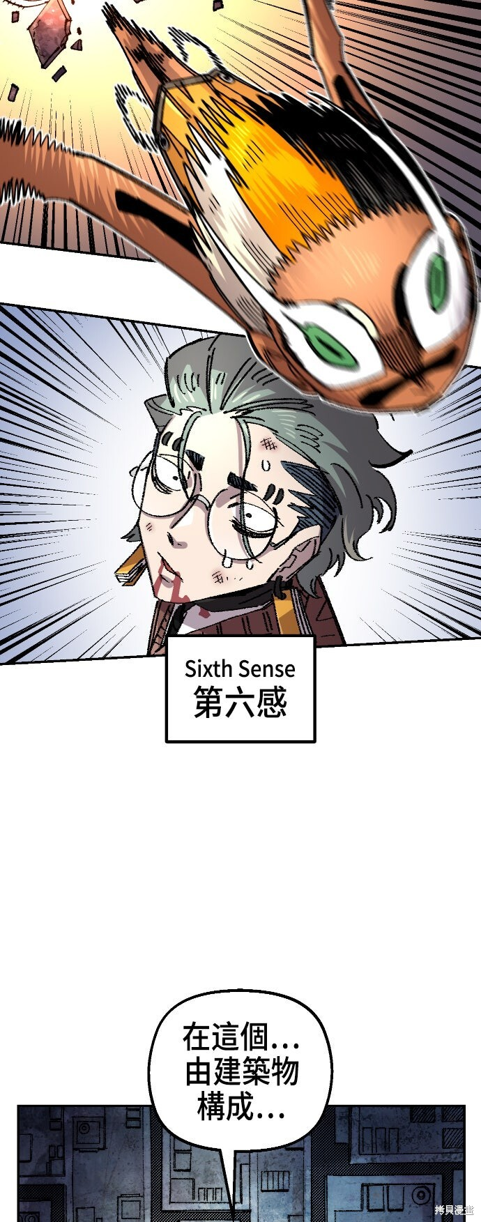 第143话 第37页