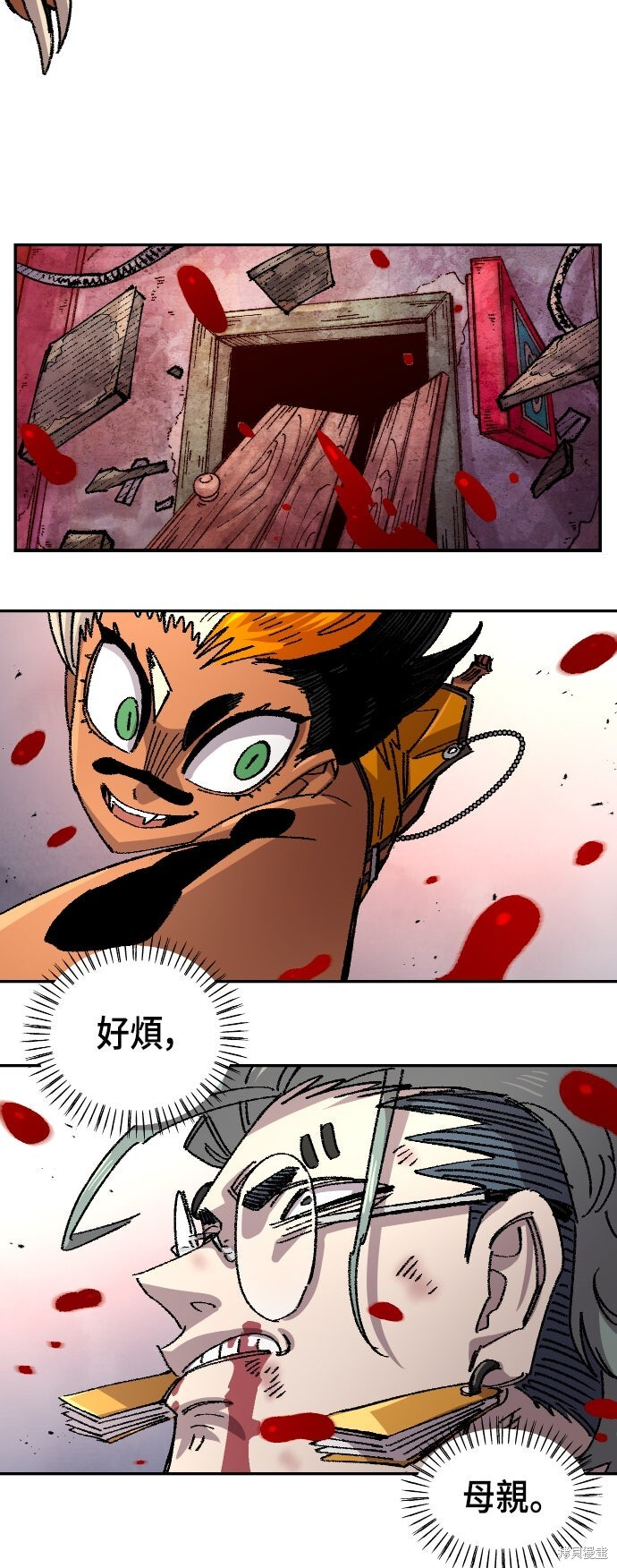 第143话 第40页