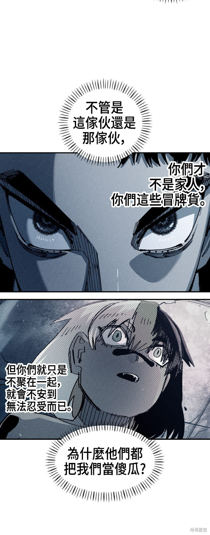 第143话 第41页
