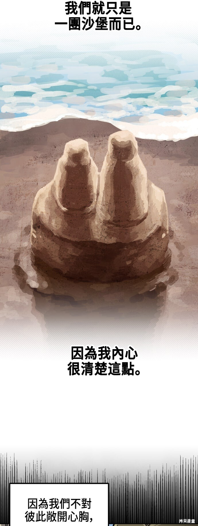 第143话 第43页
