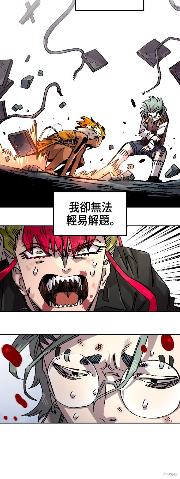 第143话 第45页