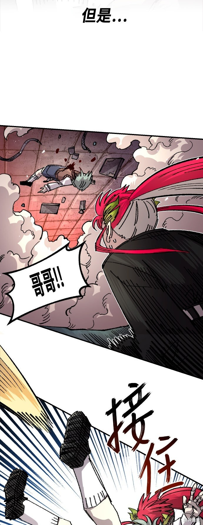 第143话 第48页