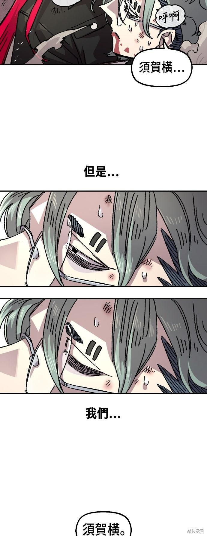 第143话 第50页