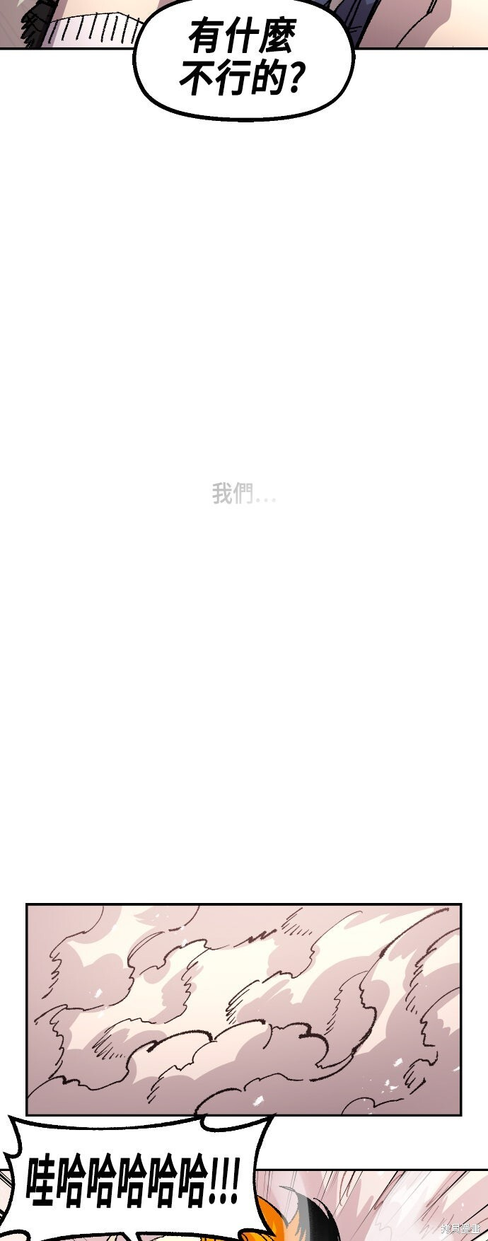 第143话 第54页
